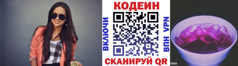 Кодеиновый сироп Lean Purple Drank  купить закладку  Мезень 