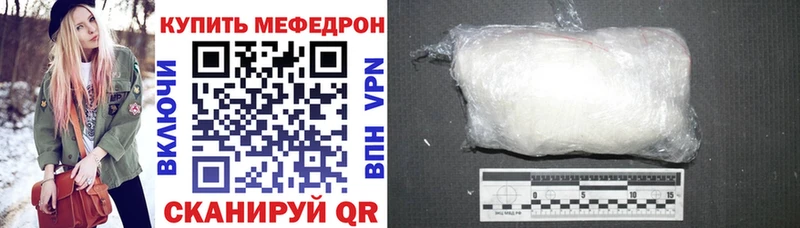 Мефедрон кристаллы  купить  сайты  omg рабочий сайт  Мезень 